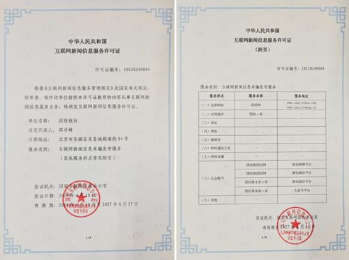 團(tuán)結(jié)報(bào)2024年度社會(huì)責(zé)任報(bào)告 信息咨詢服務(wù)（不含許可類信息咨詢服務(wù)）篇
