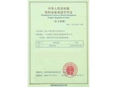 過(guò)流保護(hù)裝置制造許可證咨詢(xún)與信息技術(shù)支持服務(wù)