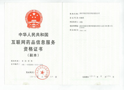解析彩貝整容資質(zhì)證書(shū)的信息技術(shù)咨詢(xún)服務(wù) 合規(guī)透明與專(zhuān)業(yè)保障