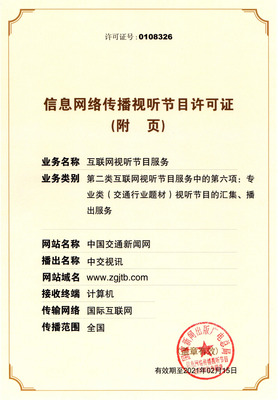從網(wǎng)絡(luò)視聽(tīng)許可證到信息咨詢(xún)服務(wù) 現(xiàn)代數(shù)字服務(wù)的合規(guī)管理