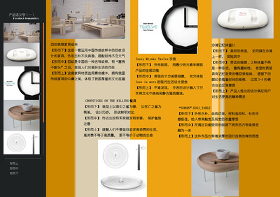 產(chǎn)品語義學(xué)在水龍頭設(shè)計(jì)中的應(yīng)用與表達(dá)