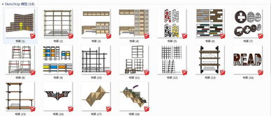 創(chuàng)意裝飾架與書柜 室內(nèi)家具設(shè)計(jì)新理念